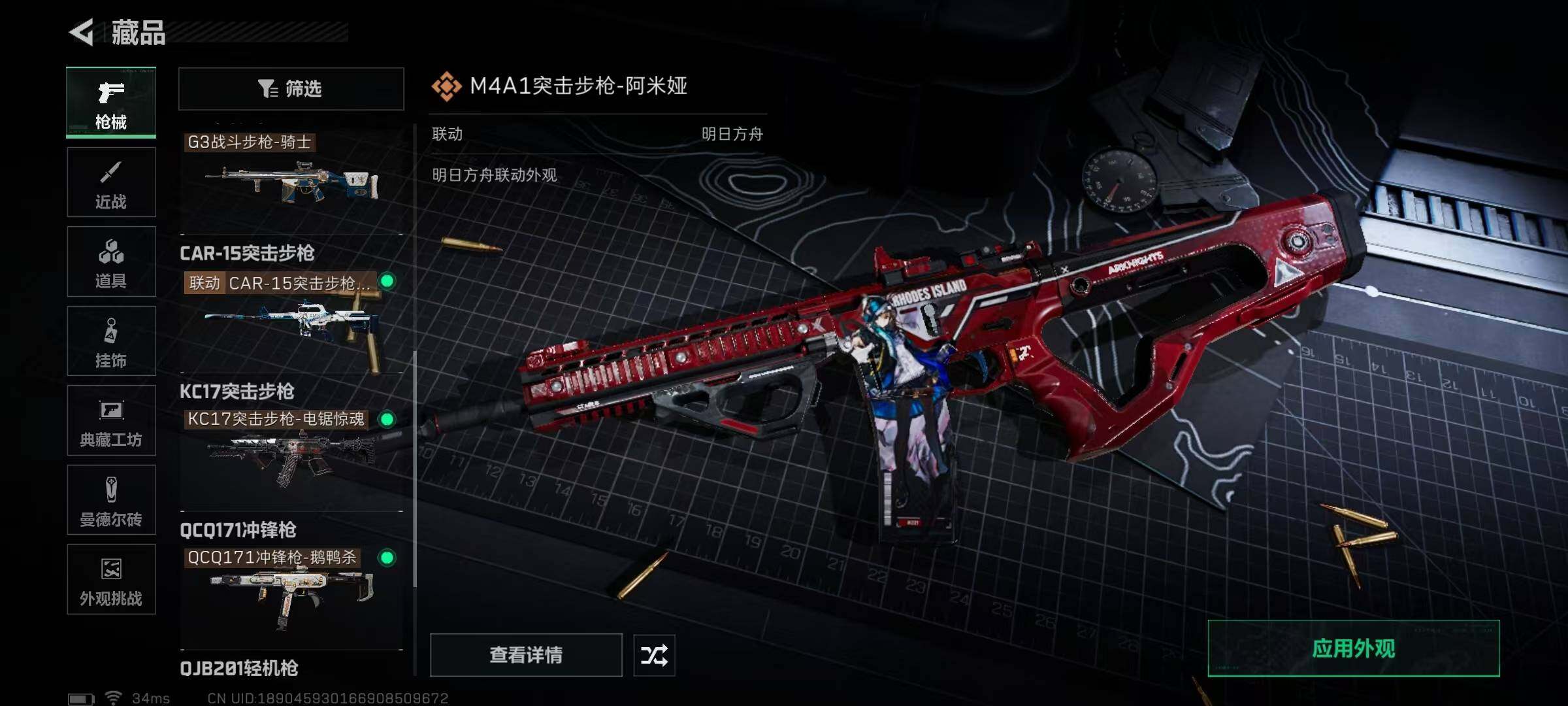 SJZQM3102932三角洲行动账号详情图12