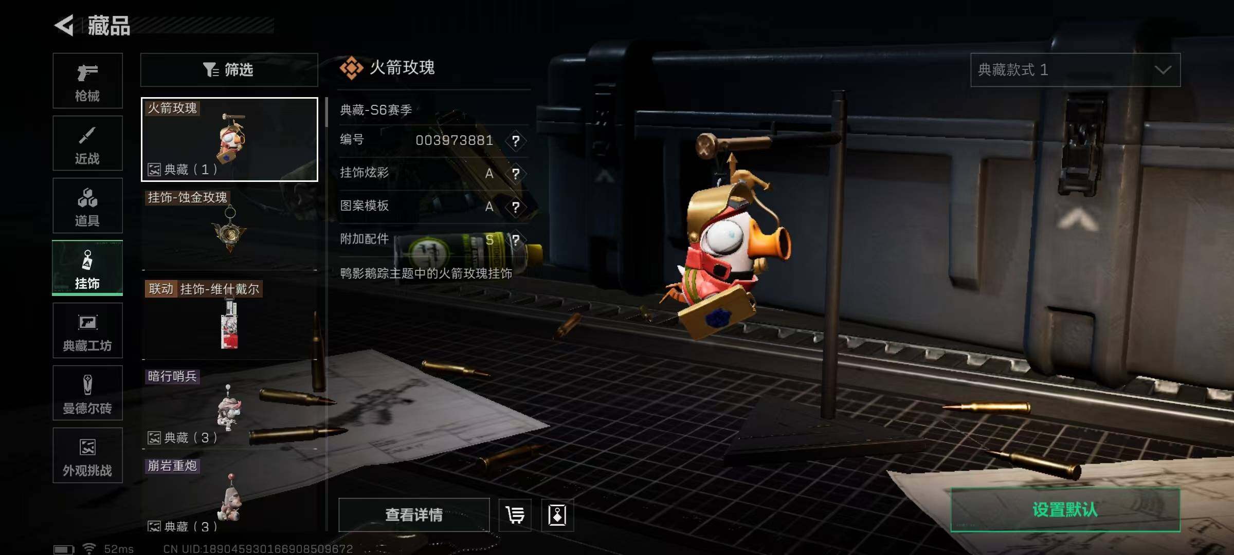 SJZQM3102932三角洲行动账号详情图17