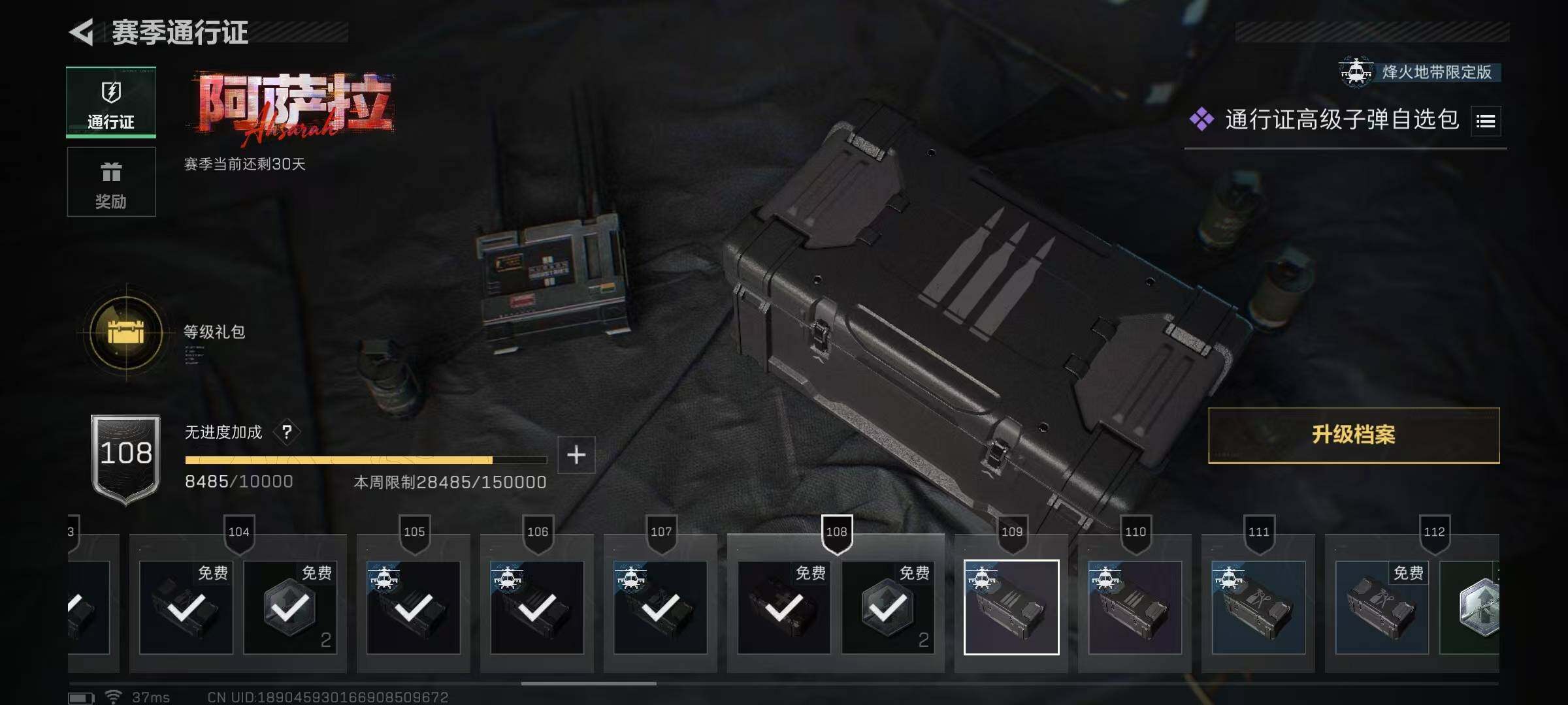 SJZQM3102932三角洲行动账号详情图20