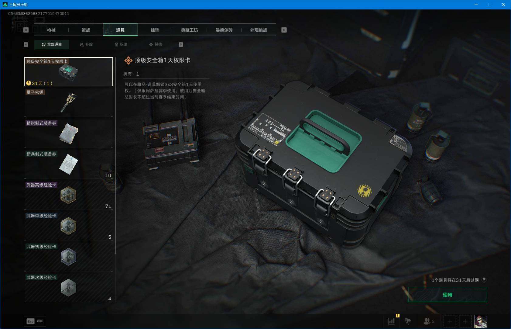 SJZEY3103072三角洲行动账号详情图10 SJZEY3103072三角洲行动账号详情图10