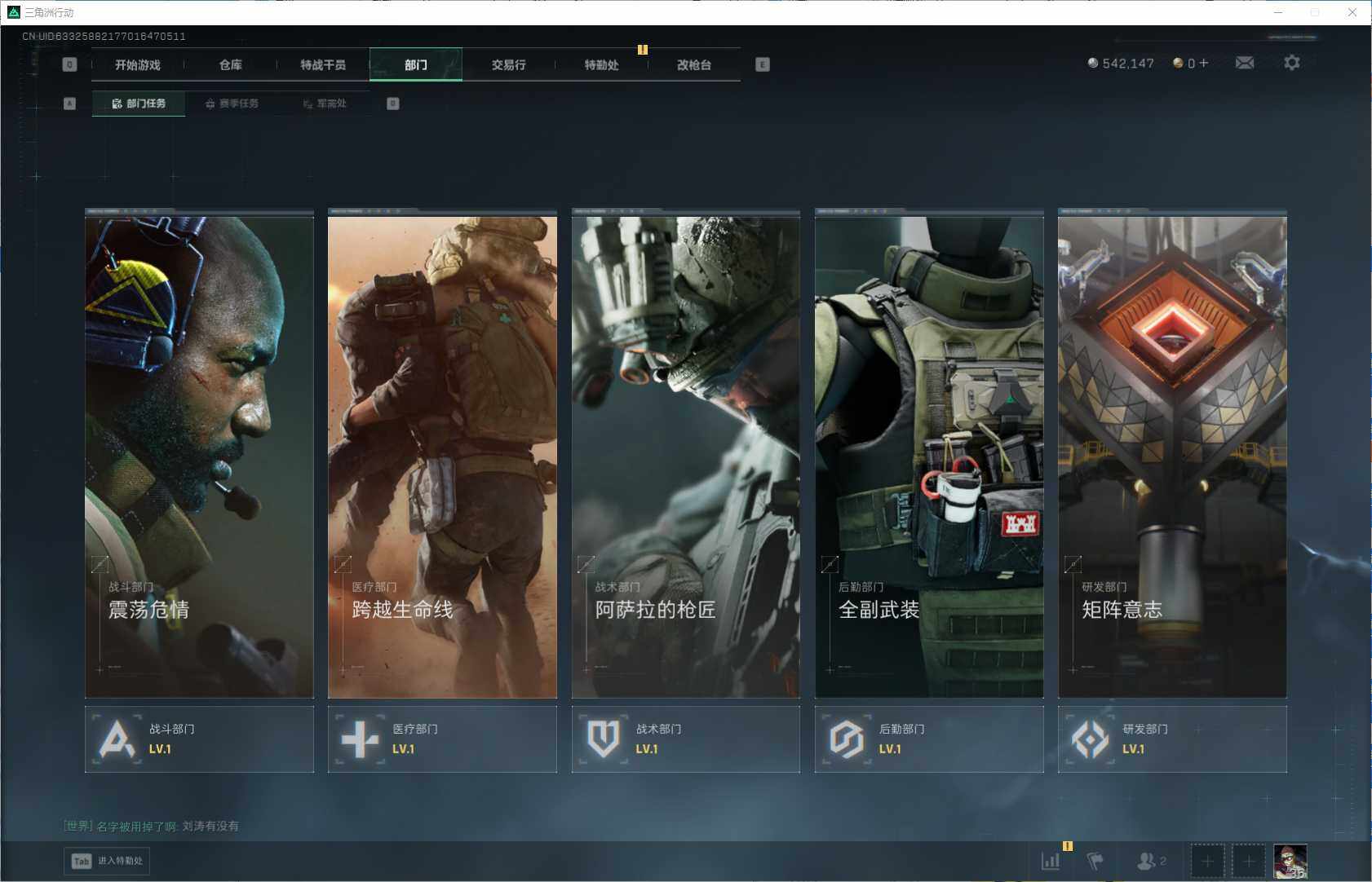 SJZEY3103072三角洲行动账号详情图12 SJZEY3103072三角洲行动账号详情图12