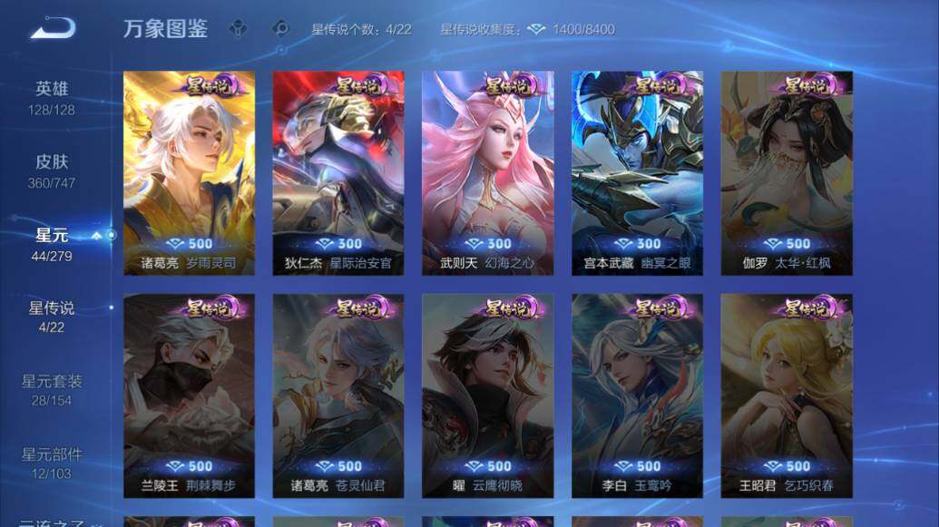 WZLE3480931王者荣耀账号详情图17