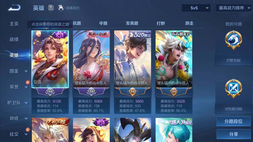 WZLE3480931王者荣耀账号详情图18