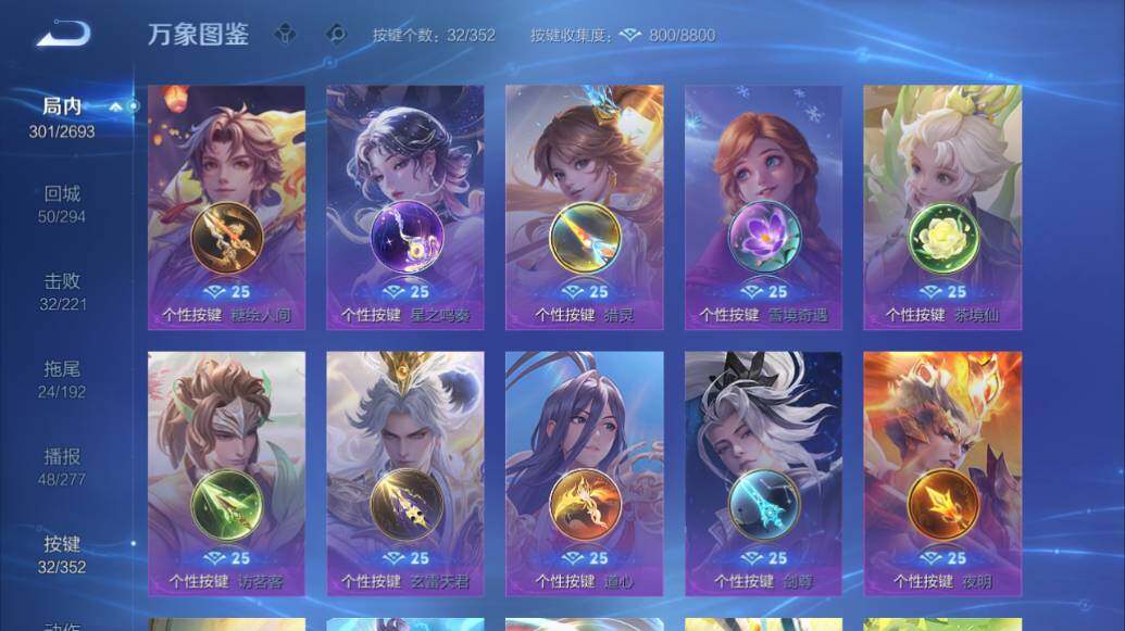 WZLE3480931王者荣耀账号详情图19