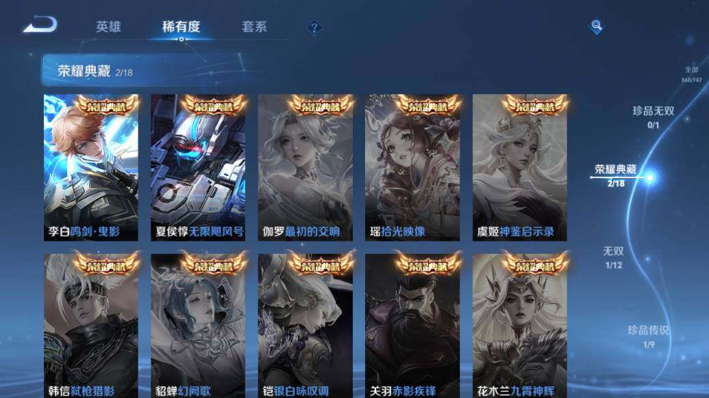 WZLE3480931王者荣耀账号详情图21