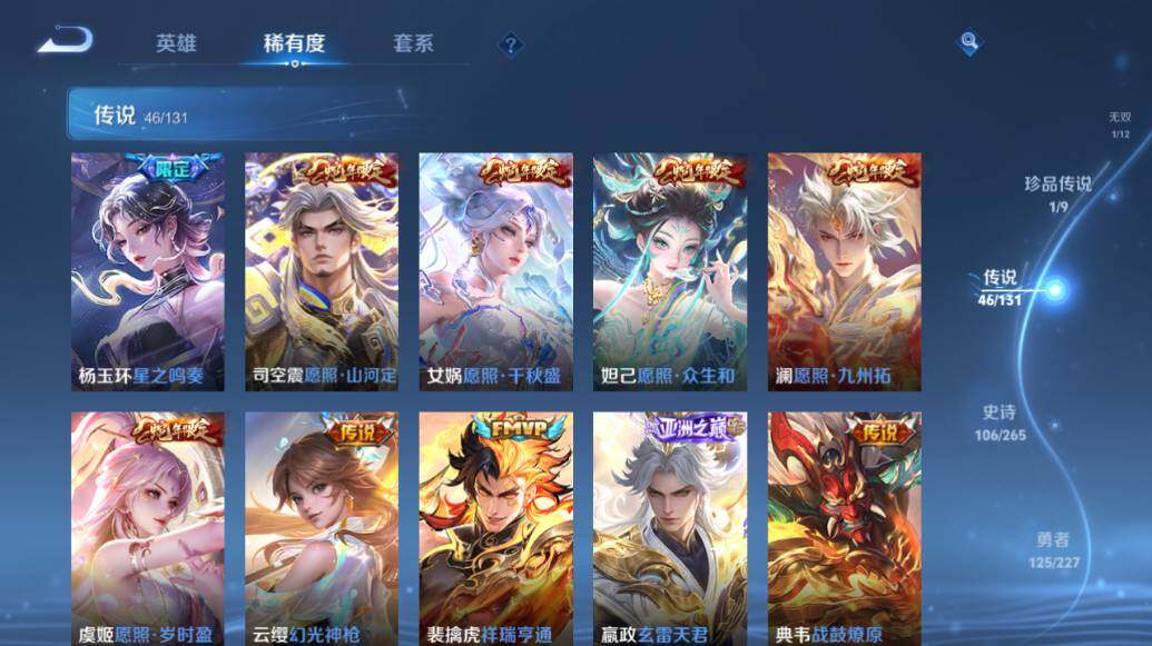 WZLE3480931王者荣耀账号详情图24