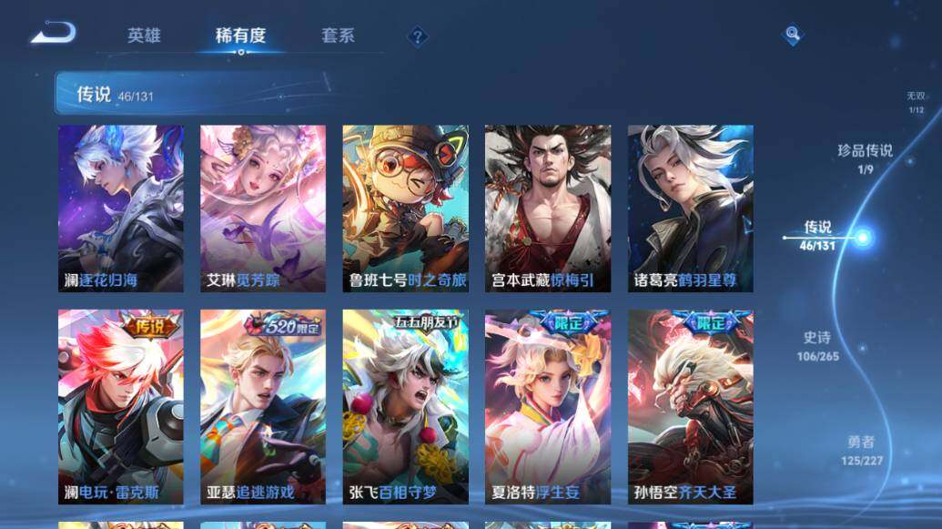 WZLE3480931王者荣耀账号详情图25