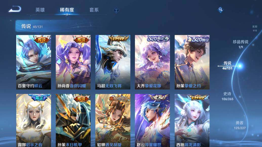 WZLE3480931王者荣耀账号详情图26