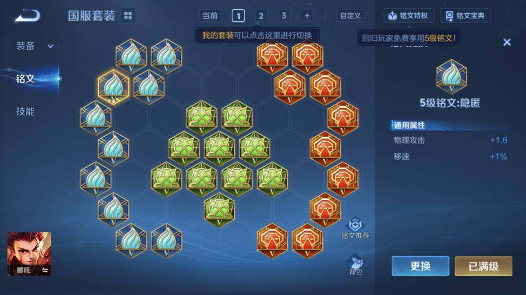 WZLE3480931王者荣耀账号详情图30