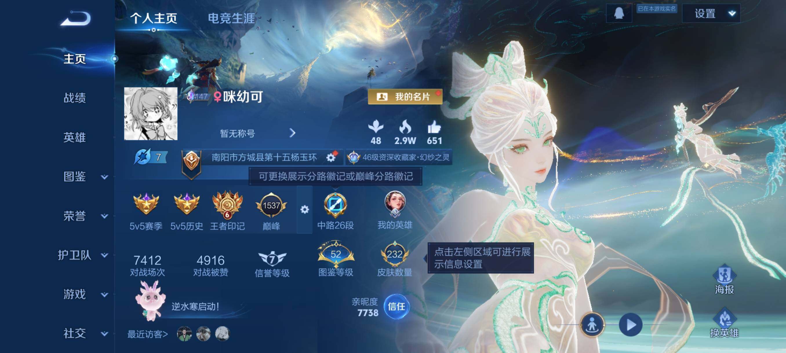 WZQM46889王者荣耀账号详情图7