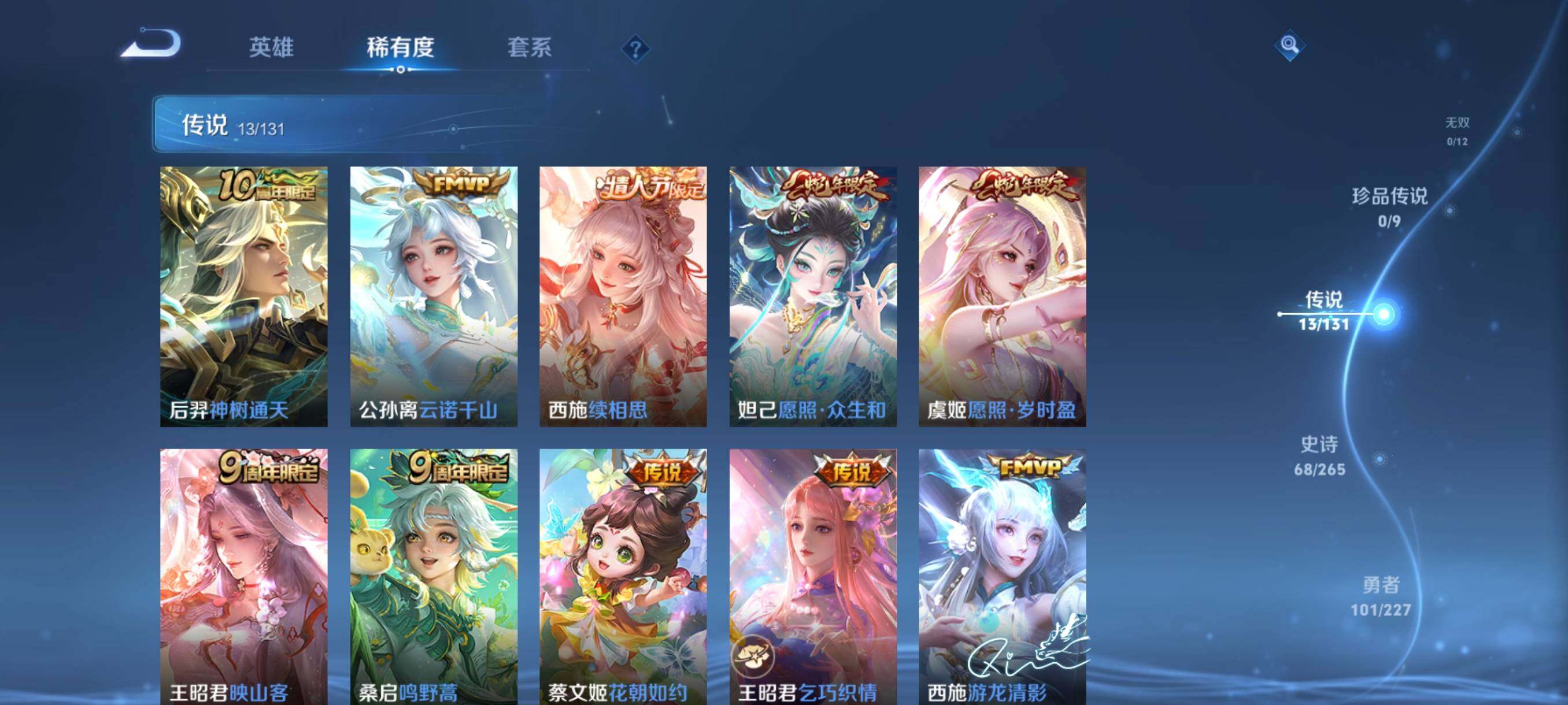 WZQM46889王者荣耀账号详情图11