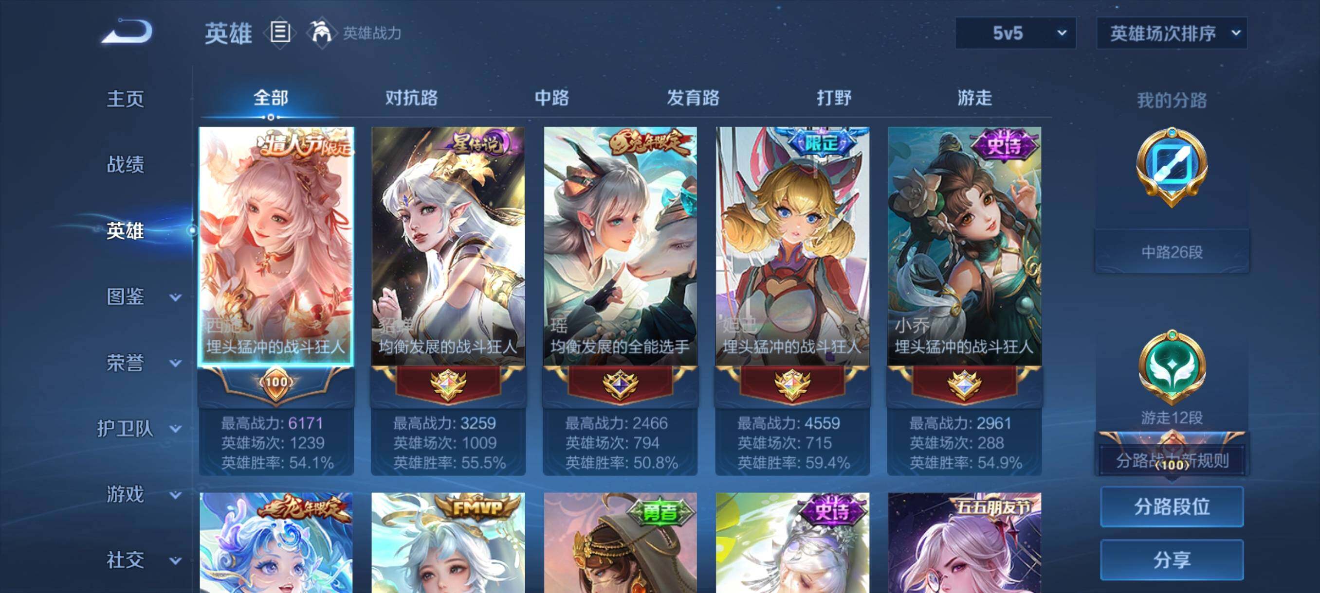 WZQM46889王者荣耀账号详情图8