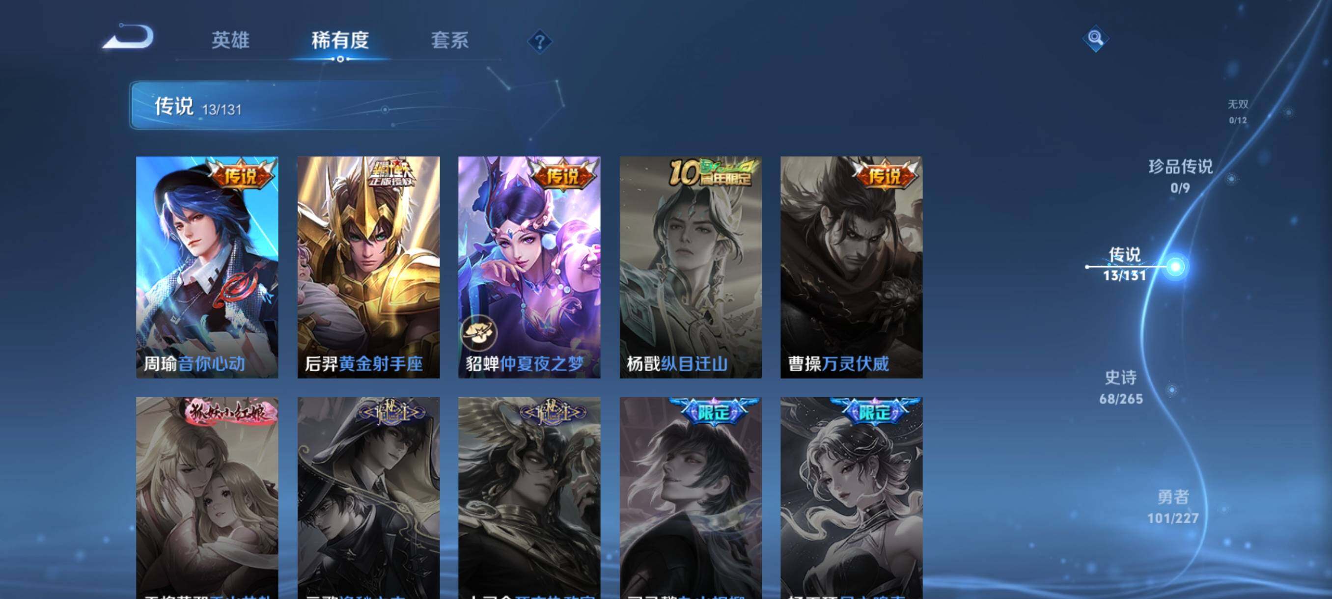 WZQM46889王者荣耀账号详情图12