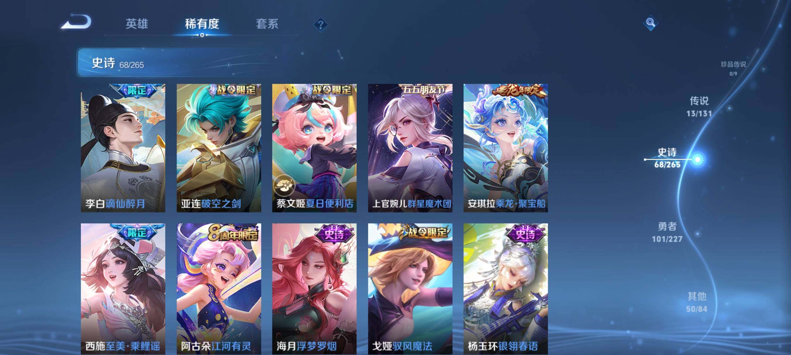 WZQM46889王者荣耀账号详情图14