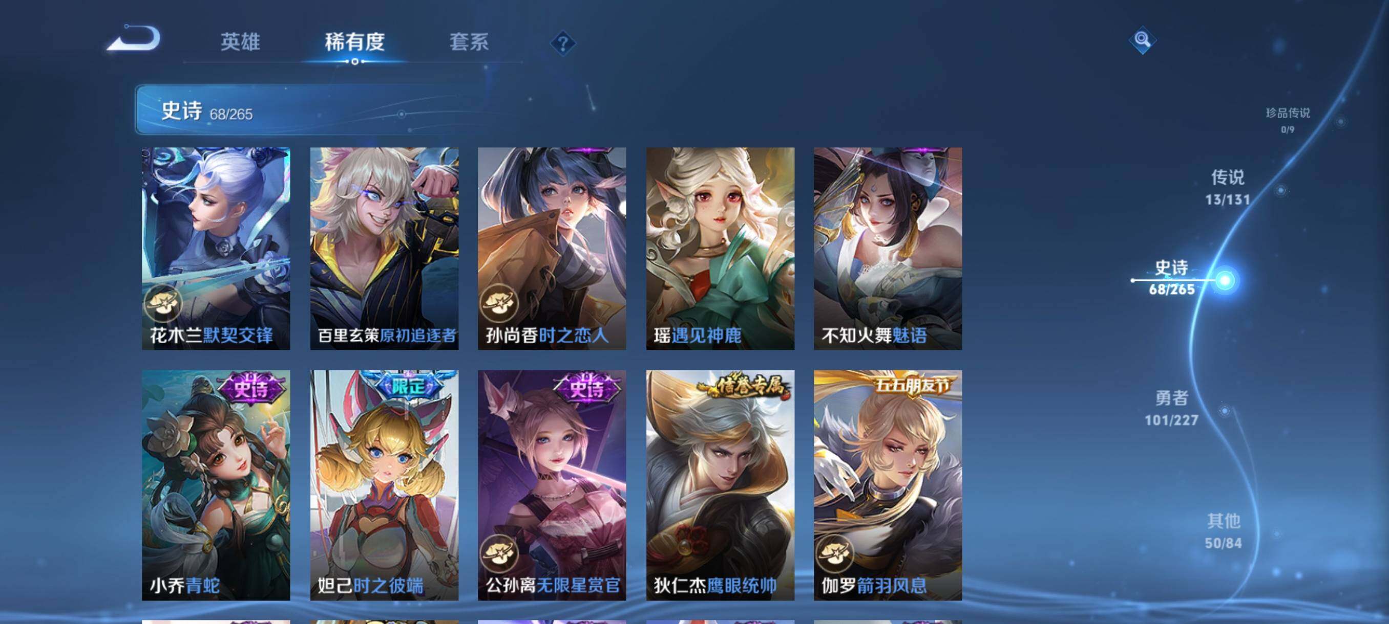 WZQM46889王者荣耀账号详情图16