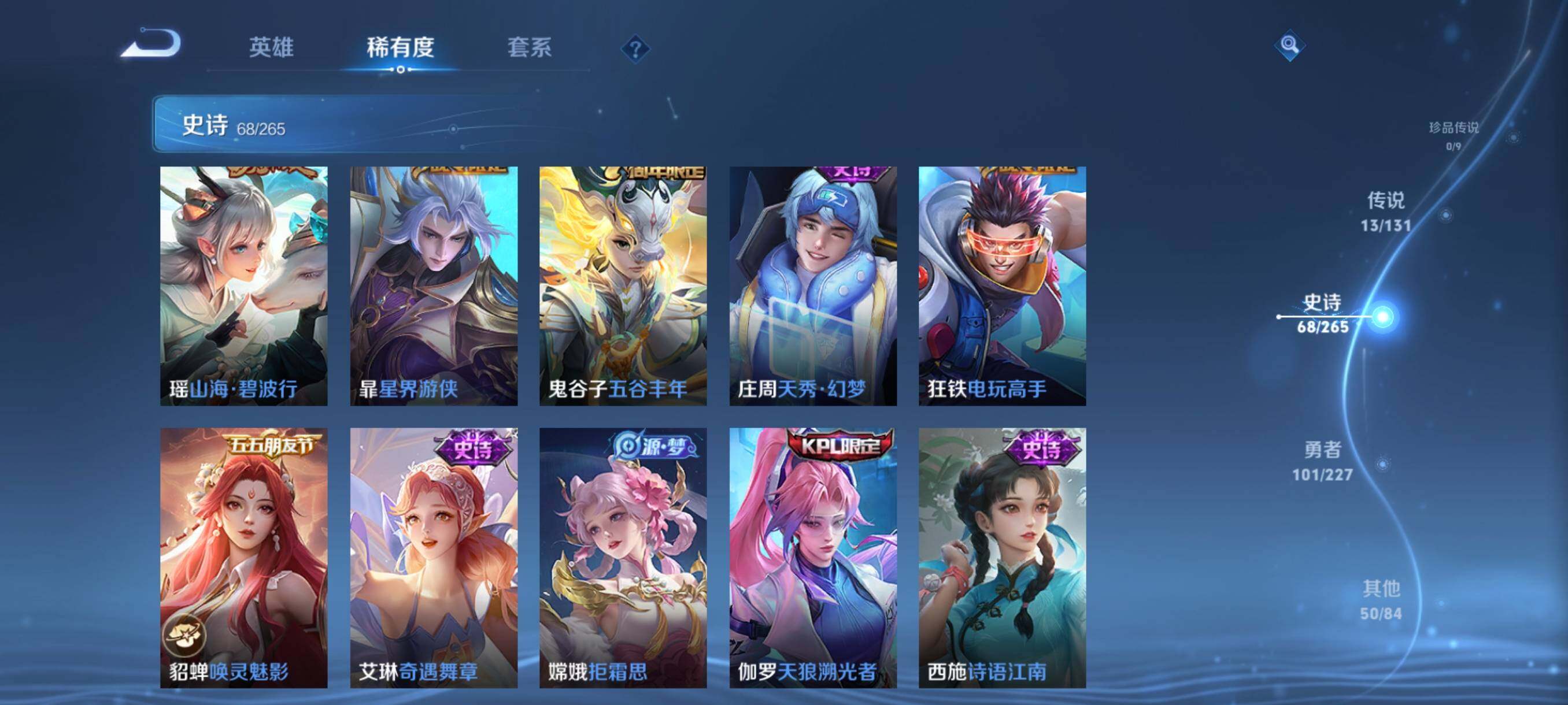 WZQM46889王者荣耀账号详情图15