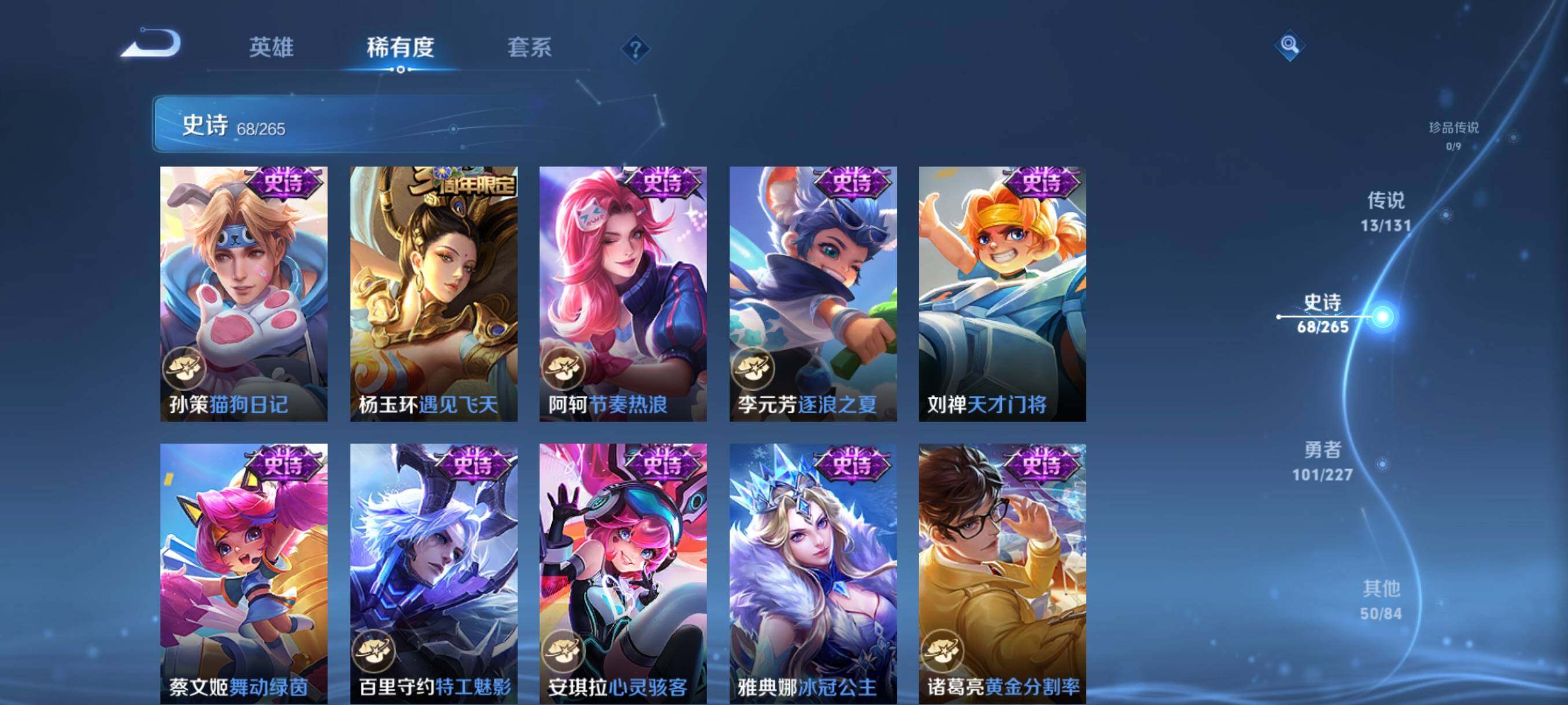 WZQM46889王者荣耀账号详情图17