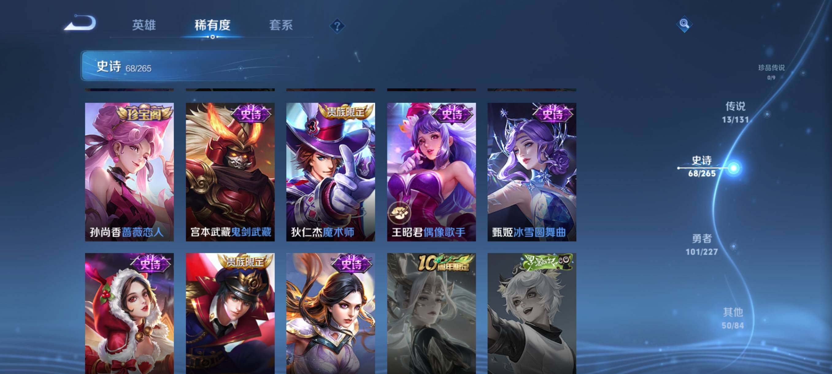 WZQM46889王者荣耀账号详情图19