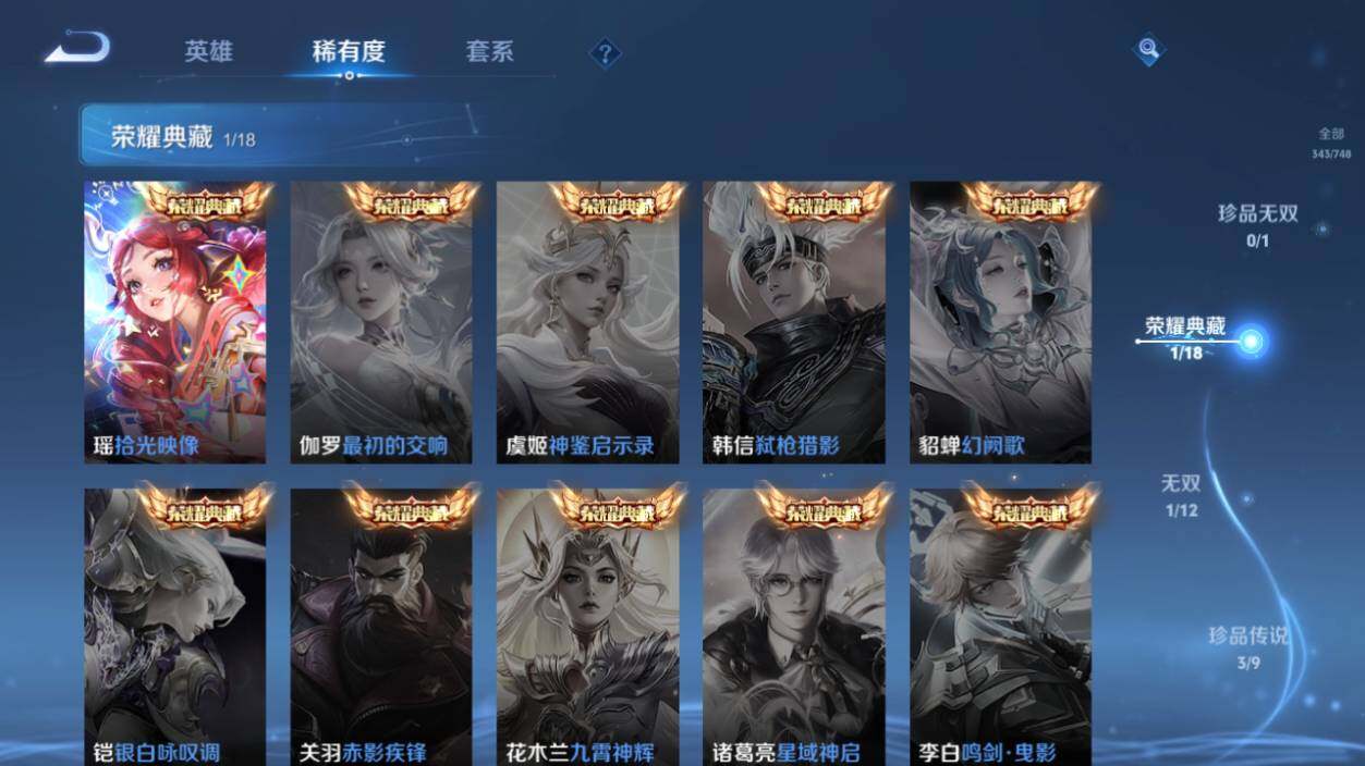 WZCMW464421王者荣耀账号详情图14