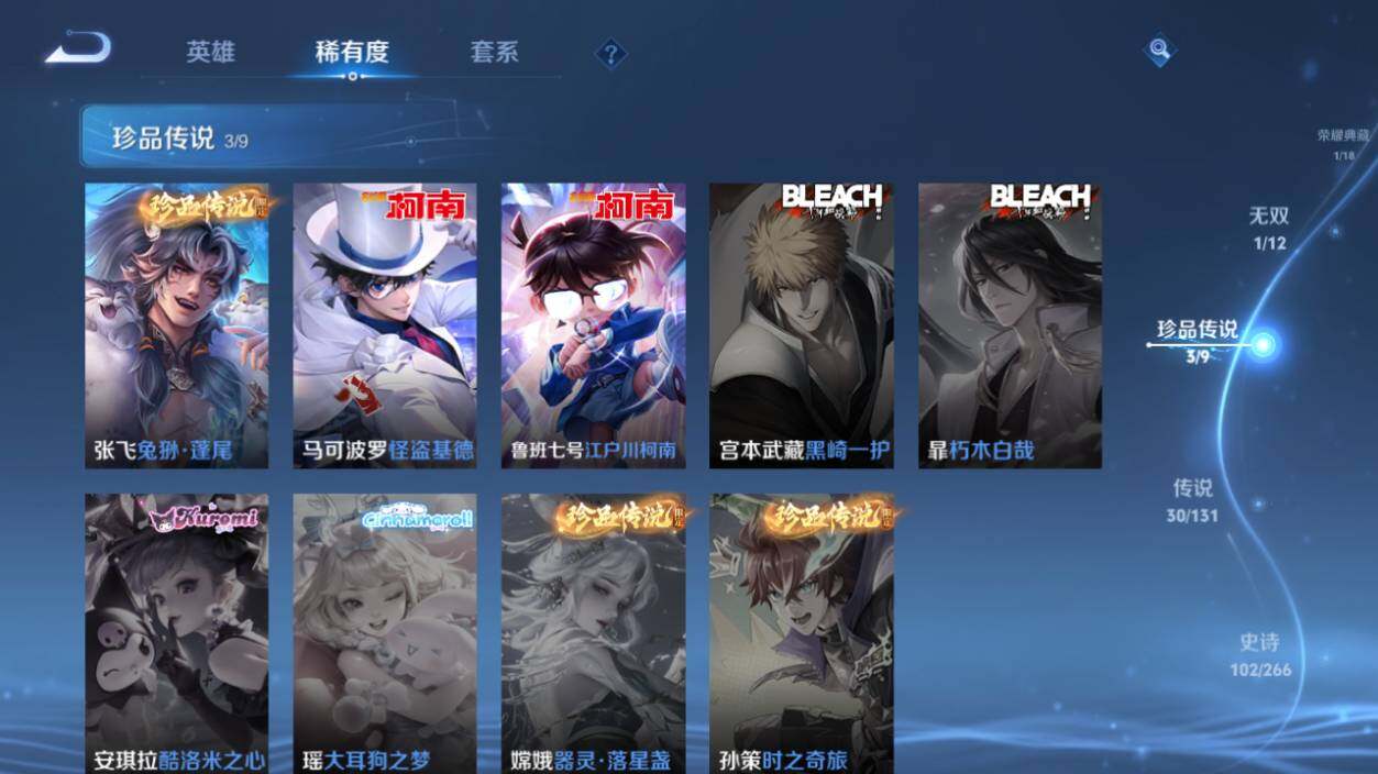 WZCMW464421王者荣耀账号详情图16