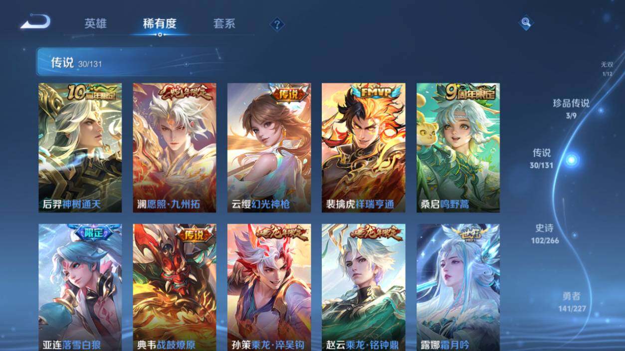 WZCMW464421王者荣耀账号详情图17