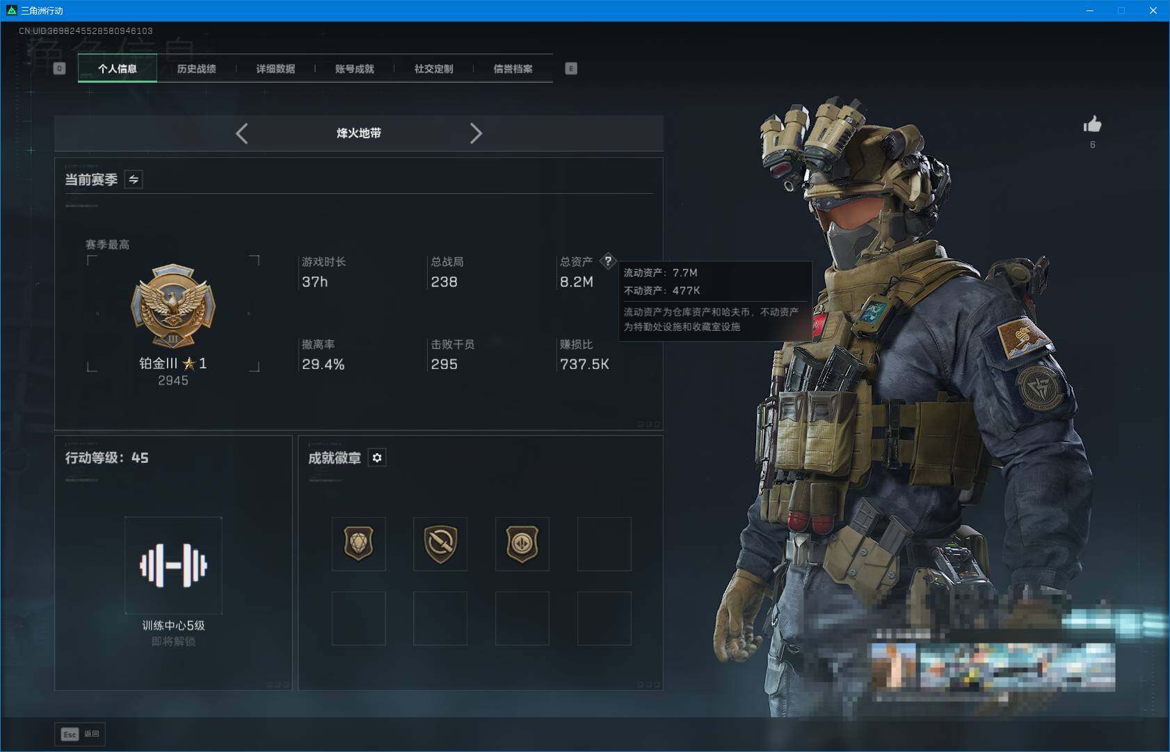 SJZEY3103073三角洲行动账号详情图4 SJZEY3103073三角洲行动账号详情图4