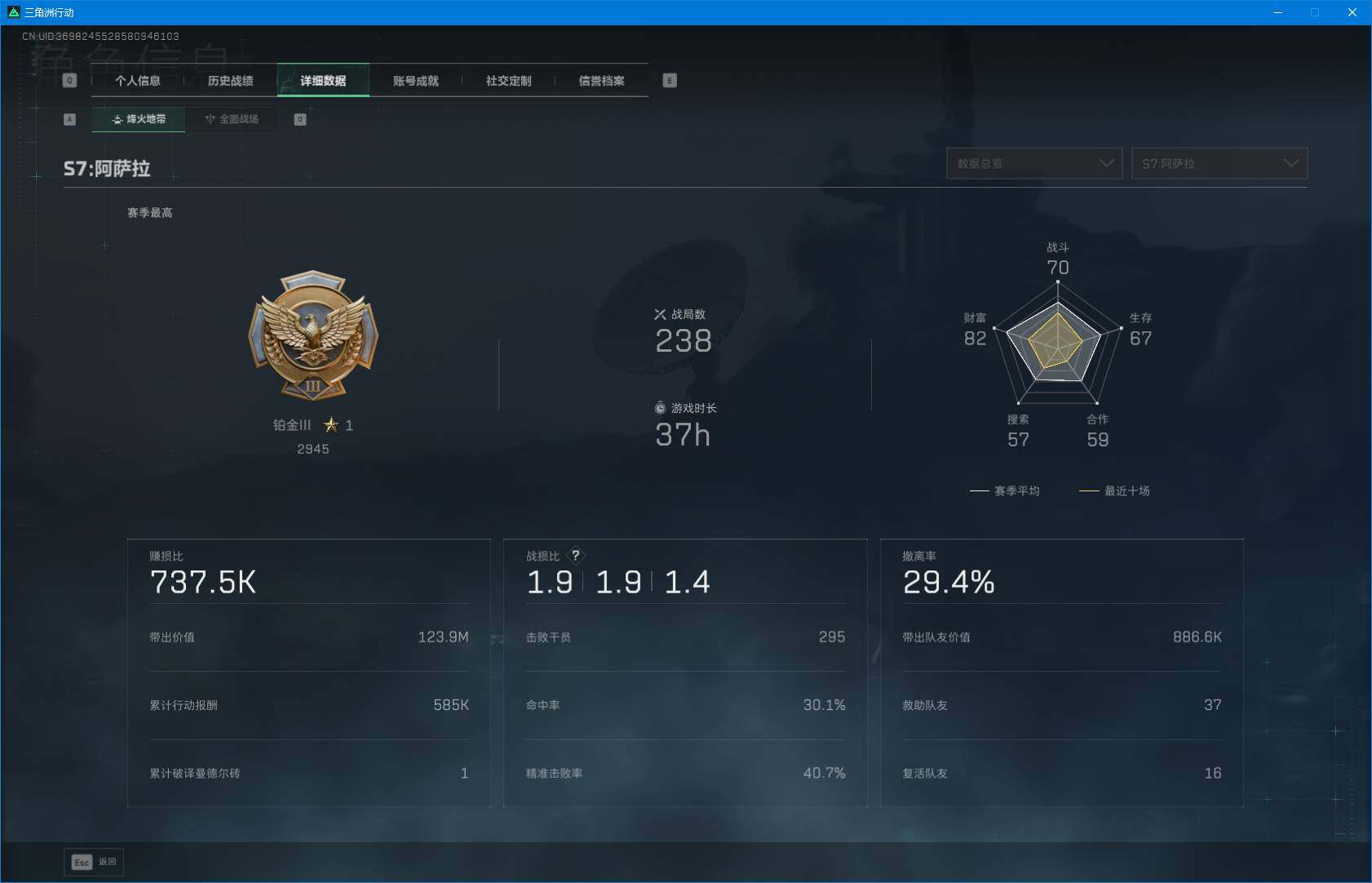 SJZEY3103073三角洲行动账号详情图5 SJZEY3103073三角洲行动账号详情图5