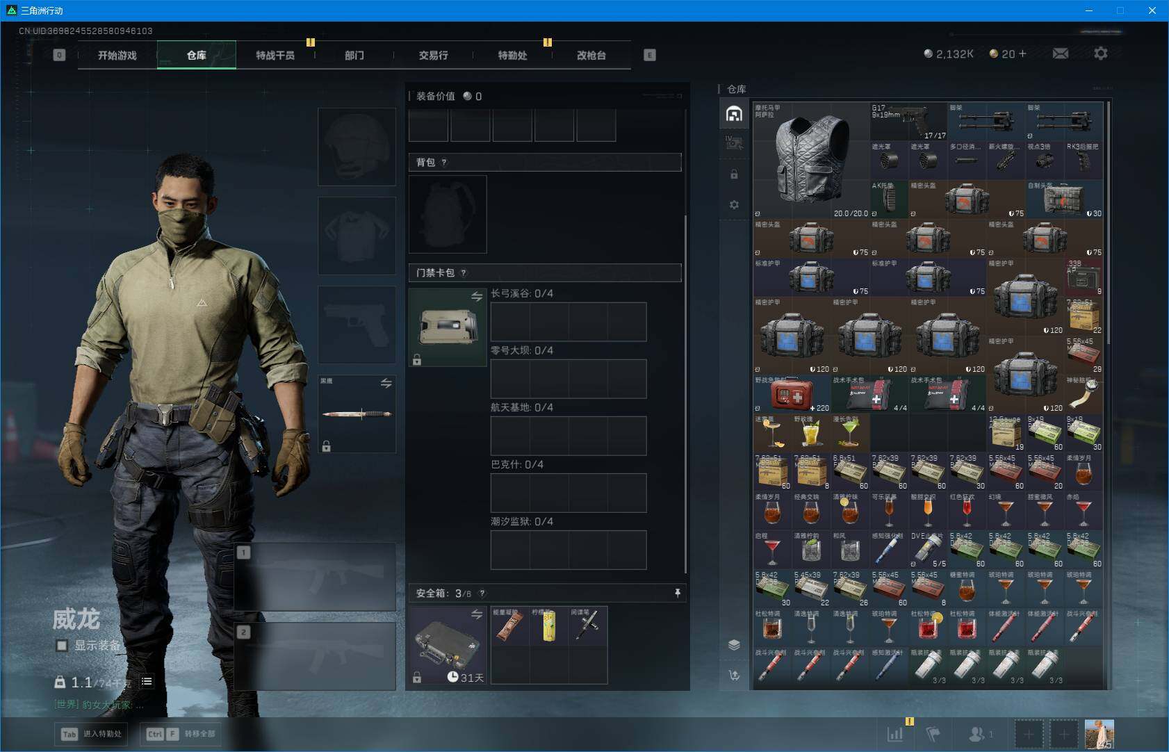 SJZEY3103073三角洲行动账号详情图8 SJZEY3103073三角洲行动账号详情图8