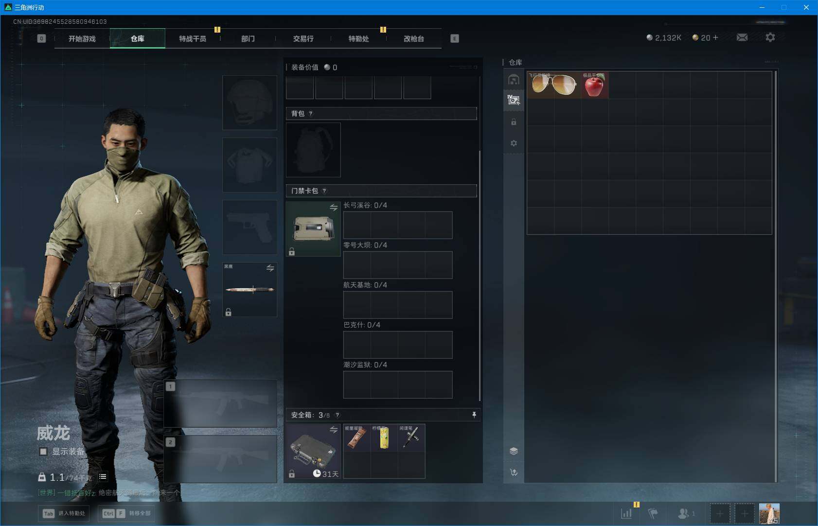 SJZEY3103073三角洲行动账号详情图9 SJZEY3103073三角洲行动账号详情图9