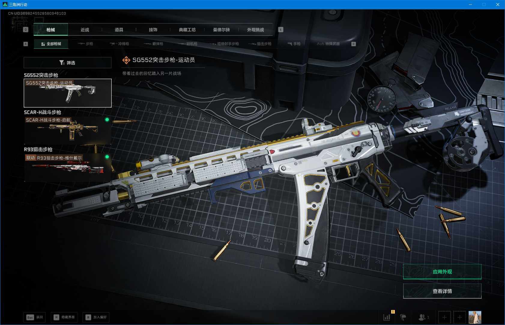 SJZEY3103073三角洲行动账号详情图10 SJZEY3103073三角洲行动账号详情图10