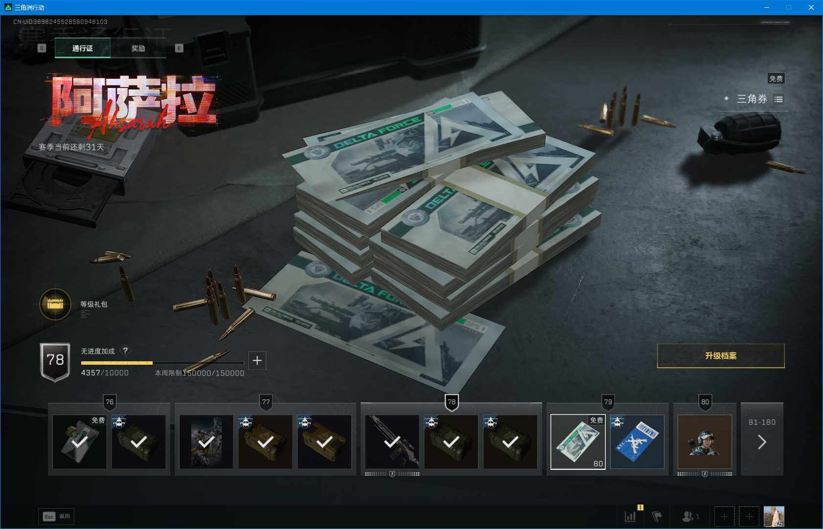 SJZEY3103073三角洲行动账号详情图11 SJZEY3103073三角洲行动账号详情图11