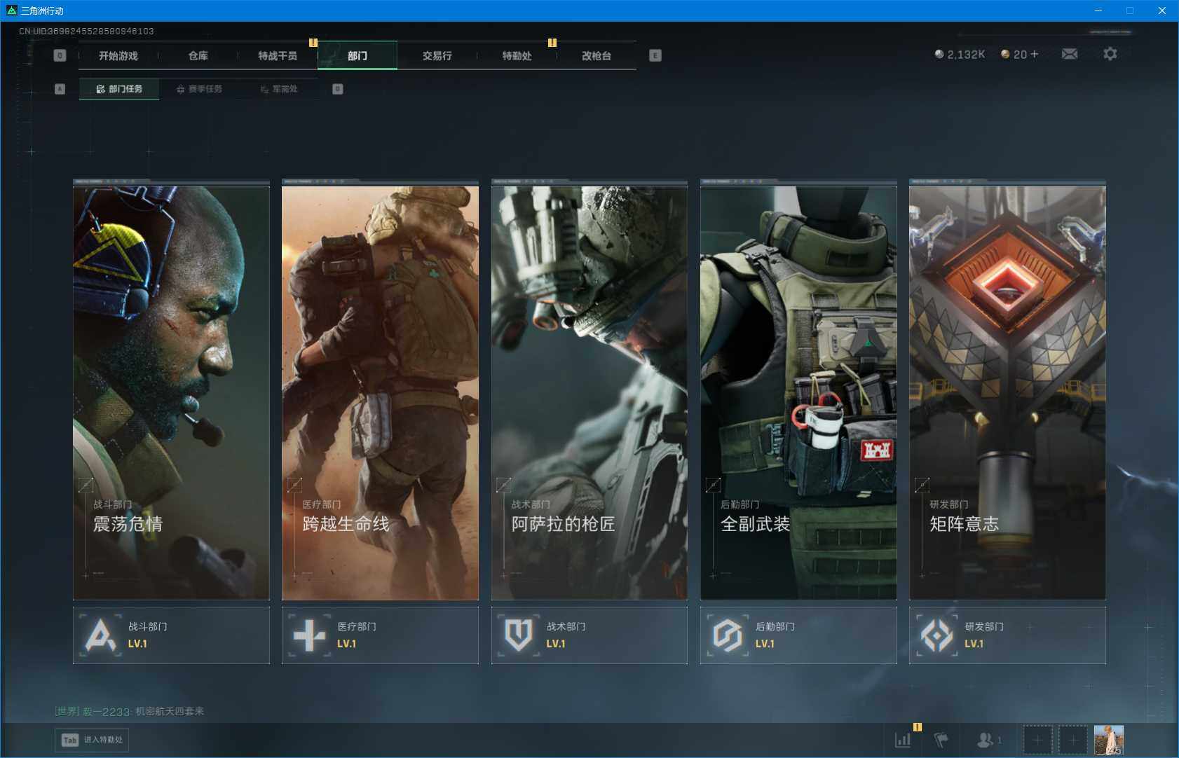 SJZEY3103073三角洲行动账号详情图12 SJZEY3103073三角洲行动账号详情图12