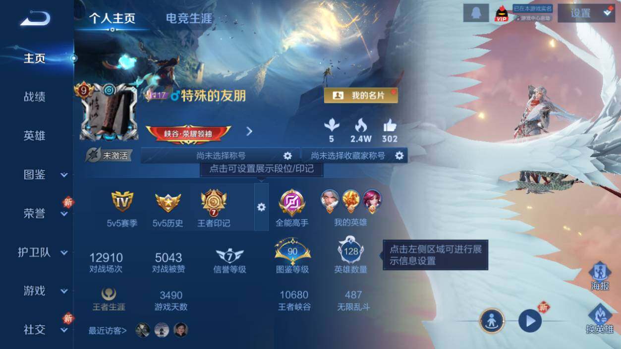 WZCMW464482王者荣耀账号详情图8