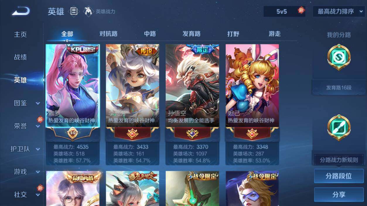 WZCMW464482王者荣耀账号详情图9