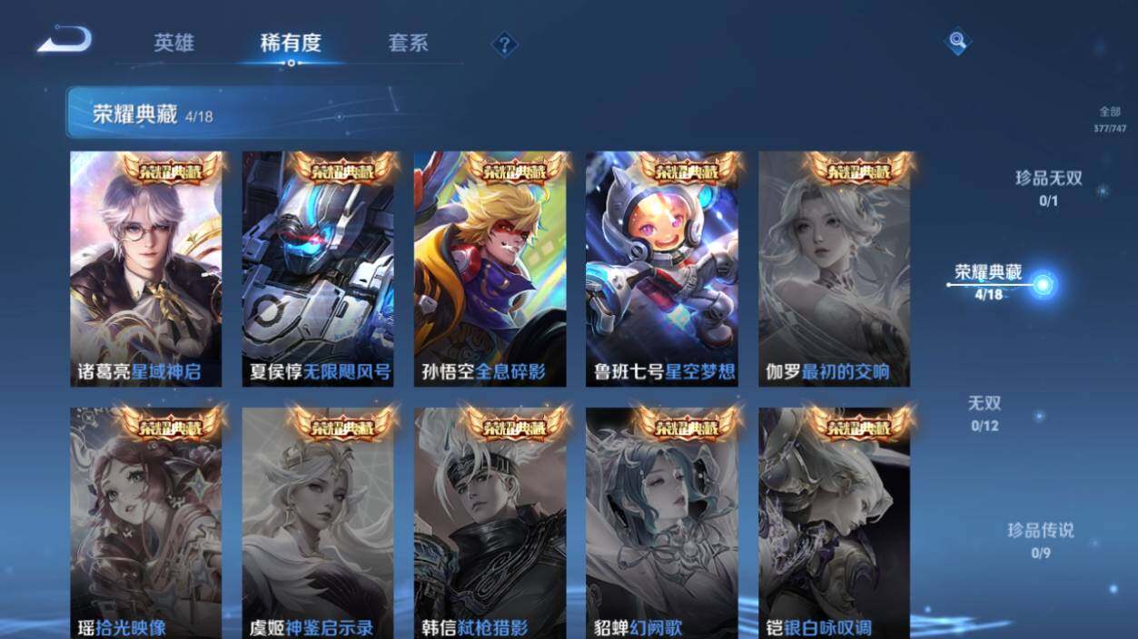 WZCMW464482王者荣耀账号详情图14