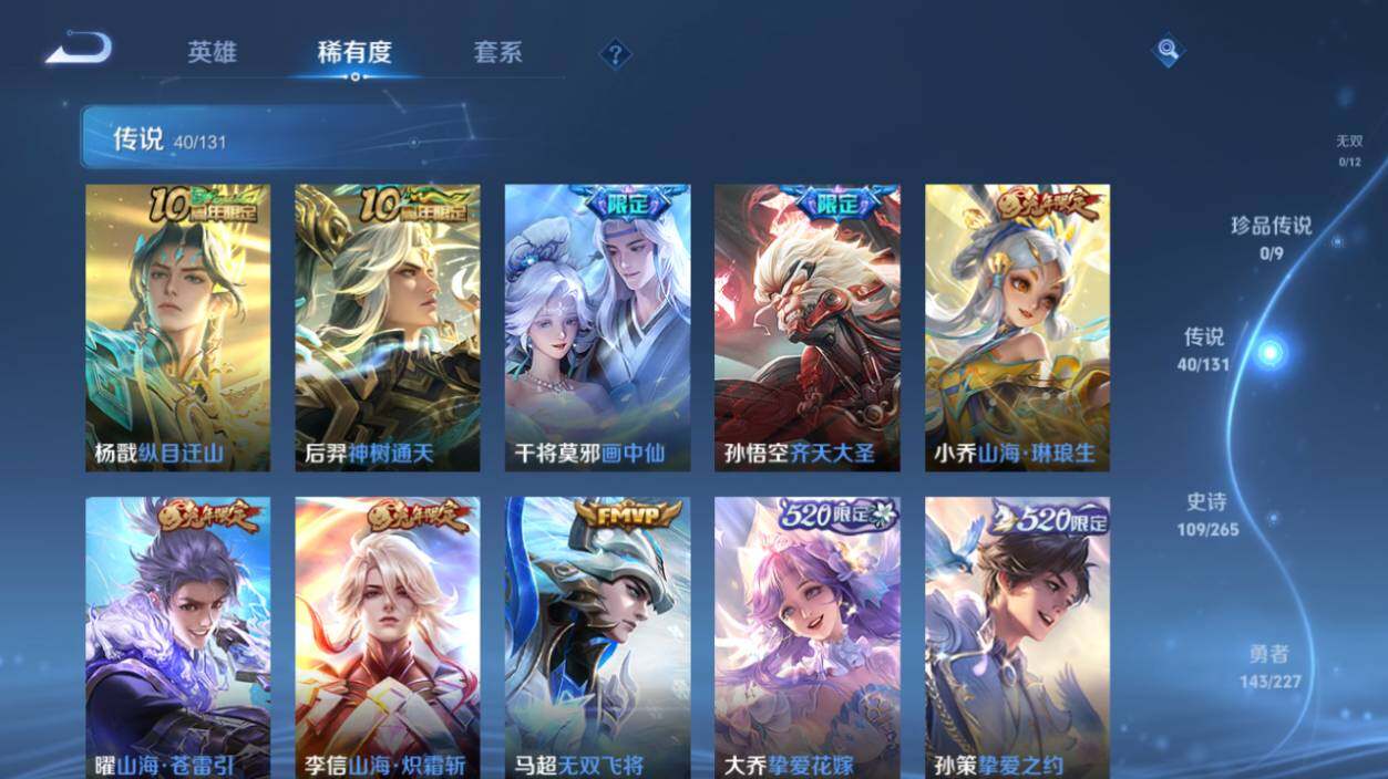 WZCMW464482王者荣耀账号详情图15