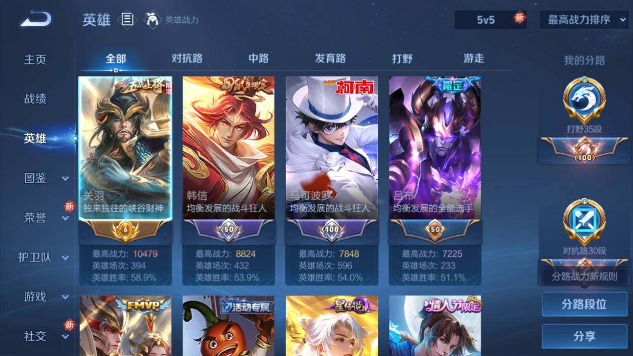 WZLX464400王者荣耀账号详情图12 WZLX464400王者荣耀账号详情图12