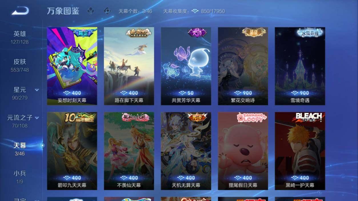 WZLX464400王者荣耀账号详情图14 WZLX464400王者荣耀账号详情图14