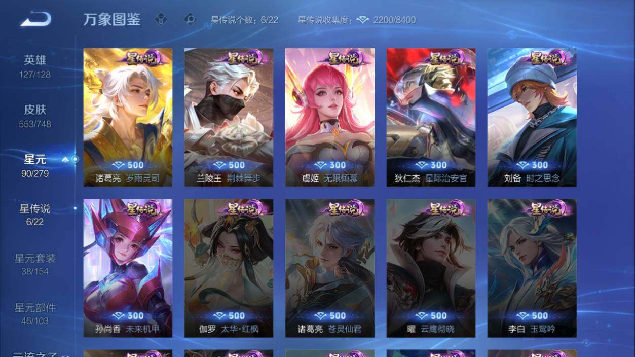 WZLX464400王者荣耀账号详情图15 WZLX464400王者荣耀账号详情图15