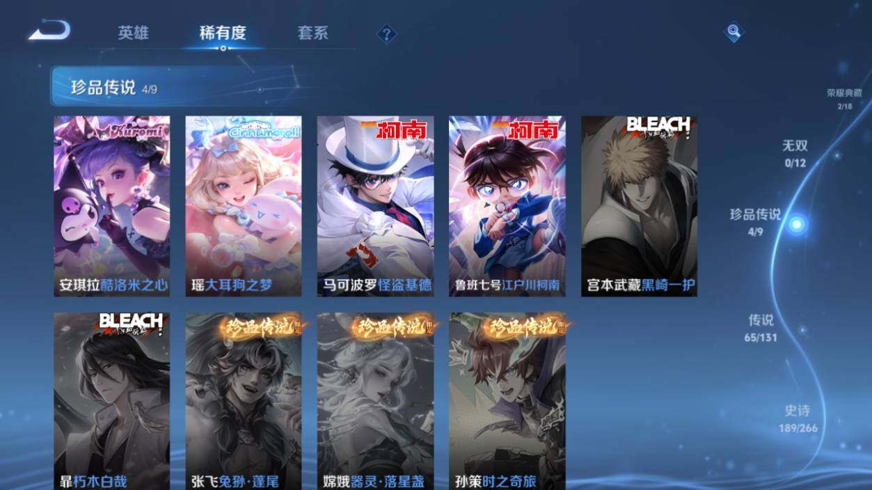 WZLX464400王者荣耀账号详情图18 WZLX464400王者荣耀账号详情图18