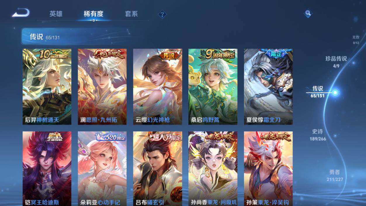 WZLX464400王者荣耀账号详情图19 WZLX464400王者荣耀账号详情图19