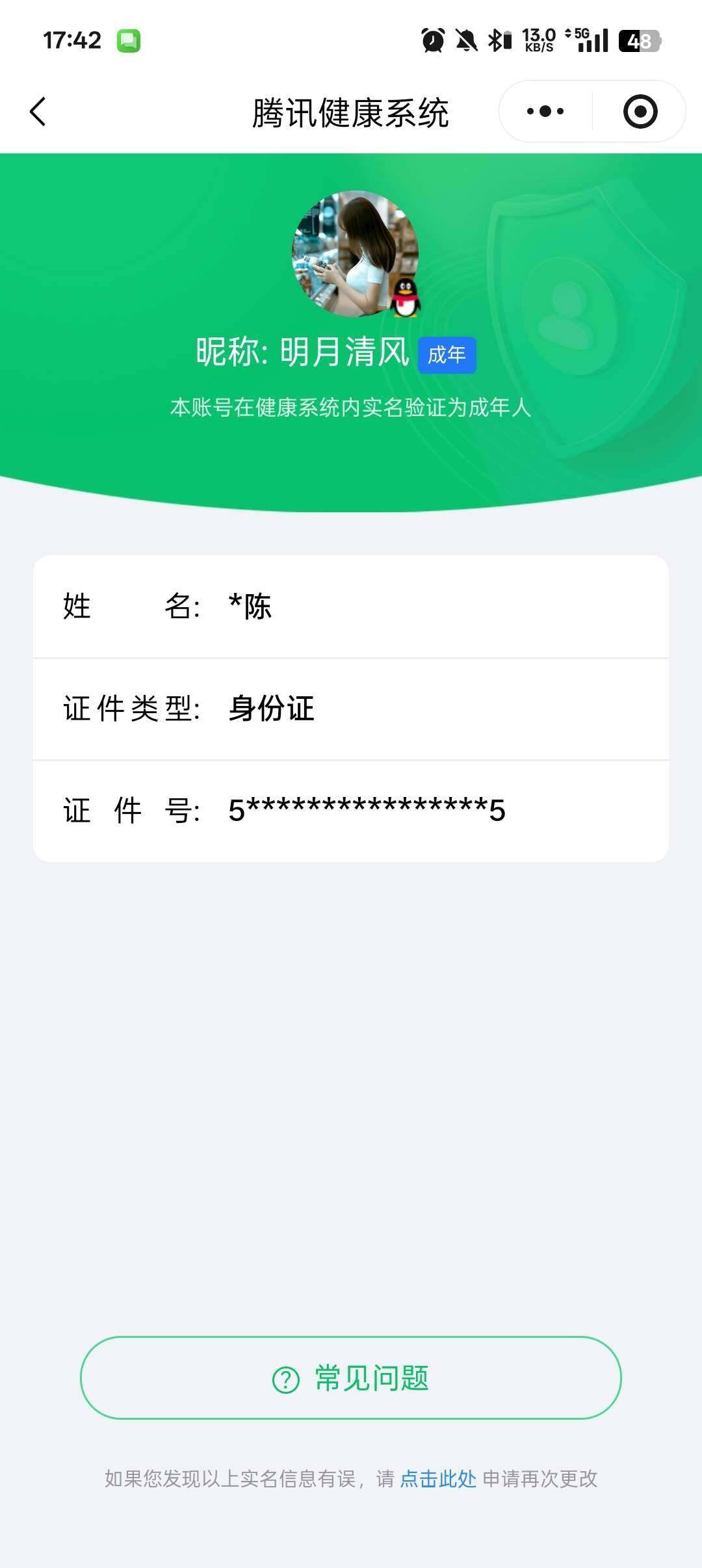 WZ033480000王者荣耀账号详情图7