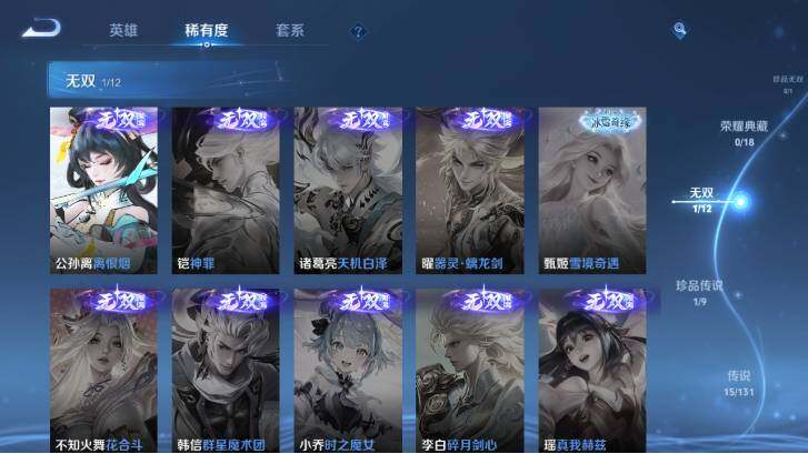 WZ033480000王者荣耀账号详情图9