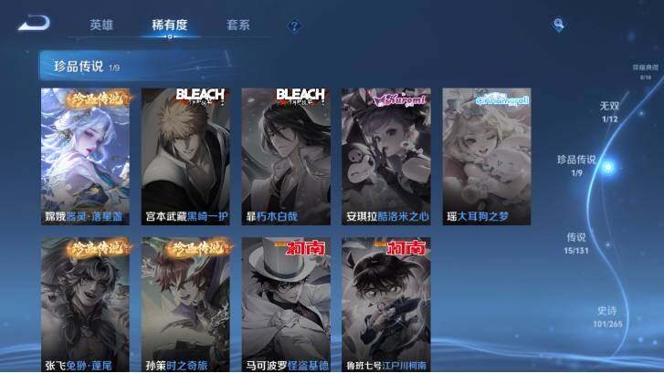 WZ033480000王者荣耀账号详情图10