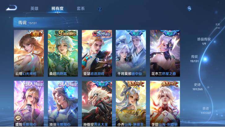 WZ033480000王者荣耀账号详情图11