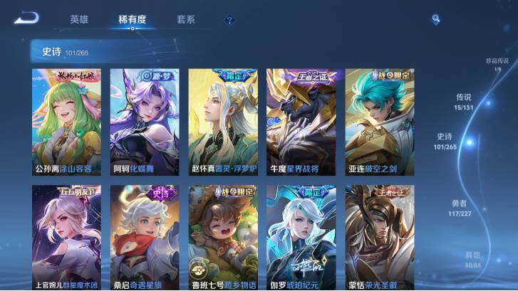 WZ033480000王者荣耀账号详情图12