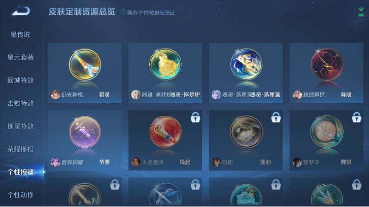 WZ033480000王者荣耀账号详情图14