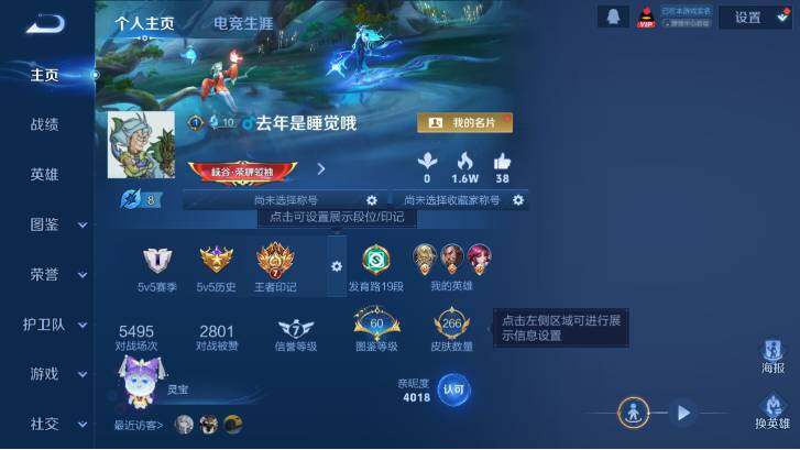 WZ033480000王者荣耀账号详情图17