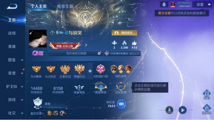 WZ033479841王者荣耀账号详情图9 WZ033479841王者荣耀账号详情图9