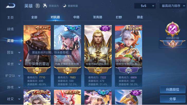 WZ033479841王者荣耀账号详情图11 WZ033479841王者荣耀账号详情图11